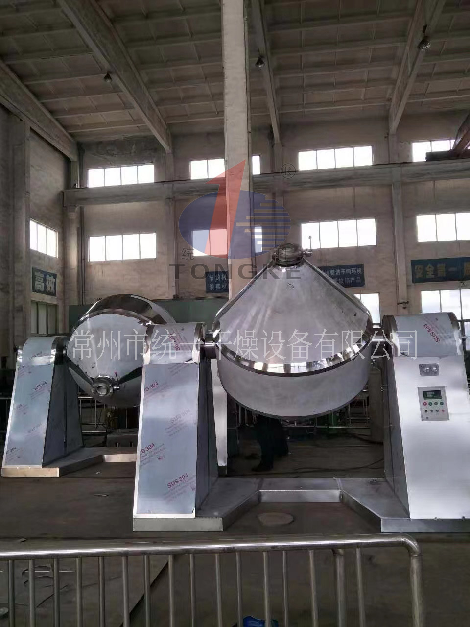 三合一真空干燥機(jī)